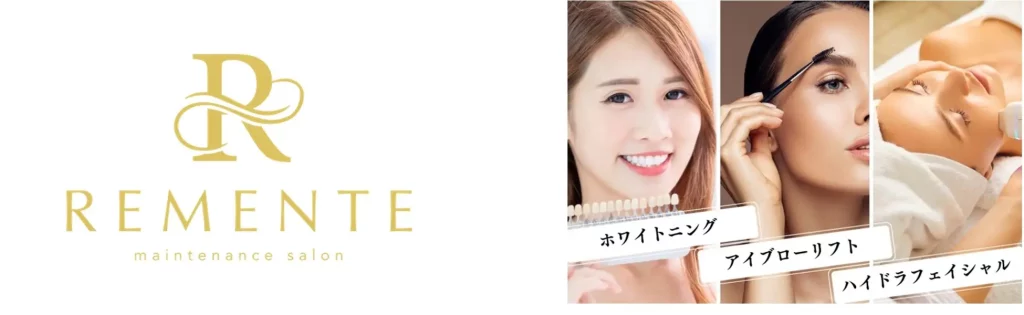 時計・宝飾総合卸会社の東海時計商事、エステサロン事業に参入！東海エリア初の加盟店！眉・肌・歯のケアが 1 つのサロンで完結する定額制サロン『REMENTE新栄店』5月14 日(火)グランドオープン