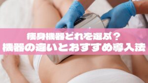 ハイパーナイフマシン　大手と同じ 名前は似ているけど全く違うハイフ・ハイパーナイフの違い／安全性など